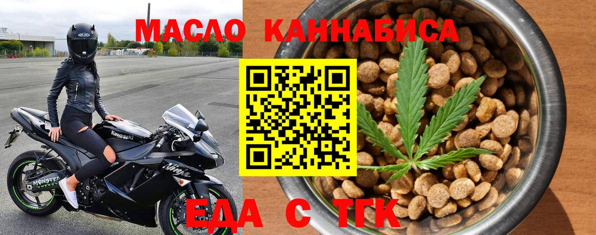 Шахты  Печенье с ТГК конопля  Вход с VPN 