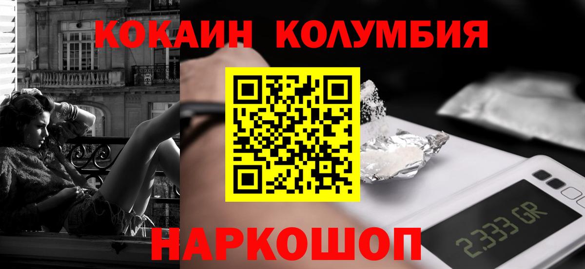 COCAIN Columbia  Вход с VPN  COCAIN Эквадор  Шахты 