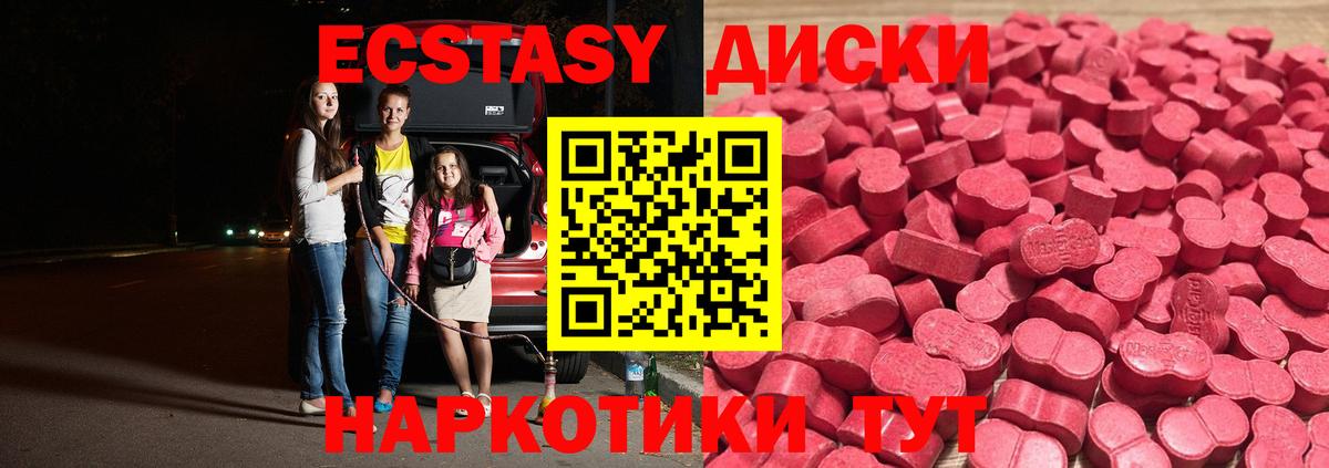 Шахты  ЭКСТАЗИ 250 мг  Вход с VPN 