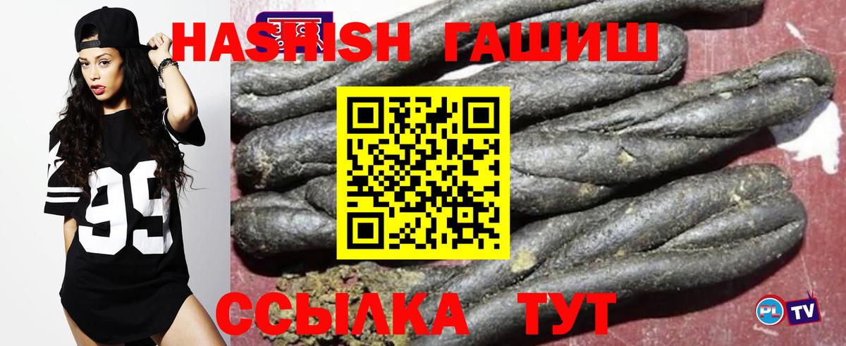 Гашиш  Гашиш гарик  ГАШИШ гашик  где найти   Шахты  Вход с VPN 