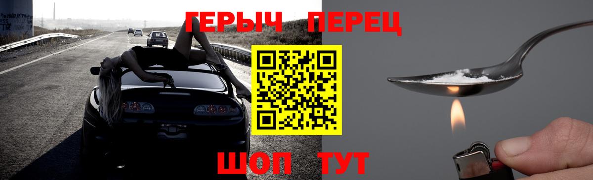 Шахты  ГЕРОИН герыч  Вход с VPN 