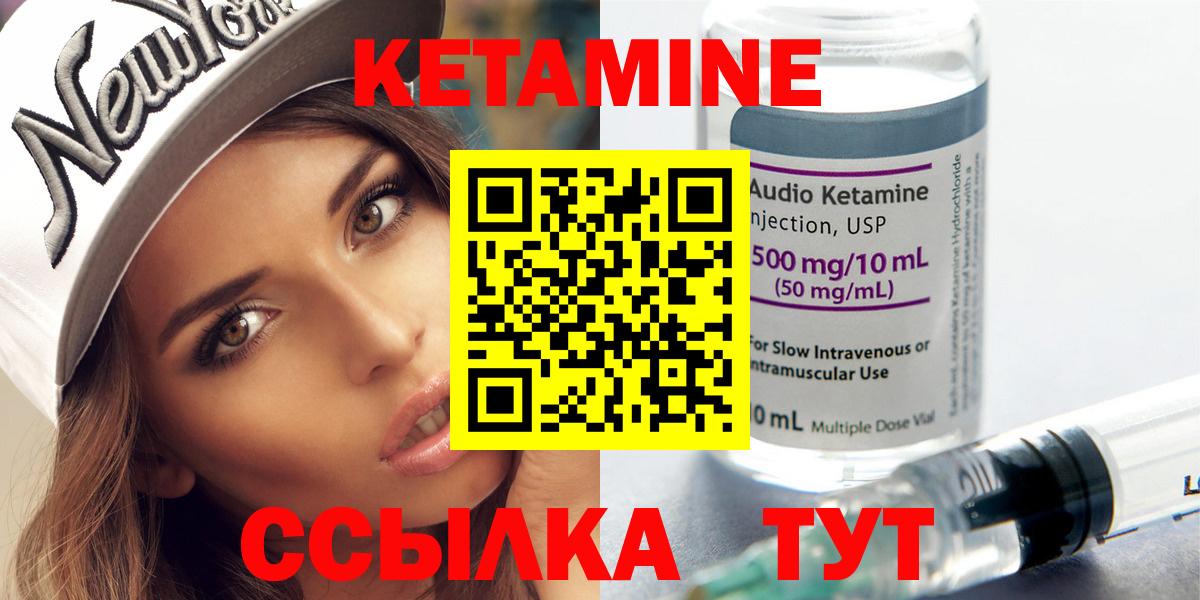 Шахты  КЕТАМИН VHQ  Кетамин VHQ  Вход с VPN 