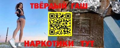 гашишное масло Лесосибирск