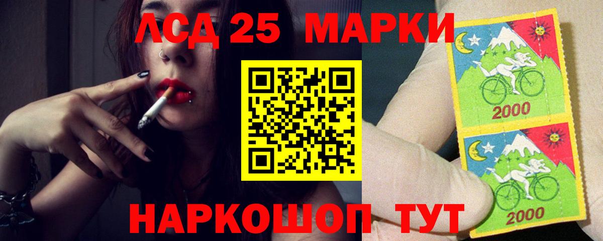 LSD-25 экстази кислота  LSD-25 экстази кислота  Вход с VPN  ЛСД экстази  Шахты 