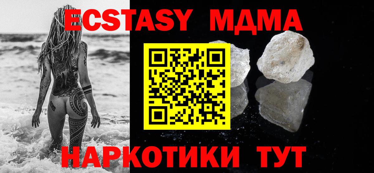 Шахты  МДМА молли  MDMA кристаллы  Вход с VPN 