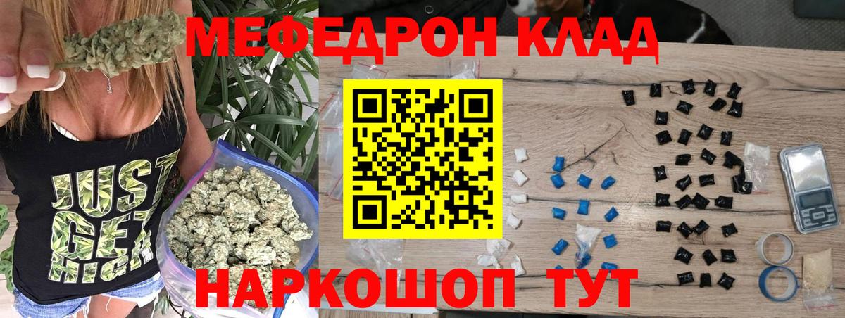 Меф Шахты