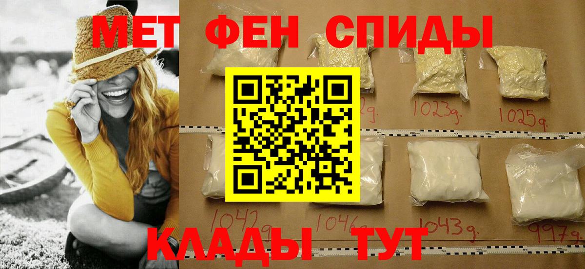 Метамфетамин кристалл Шахты