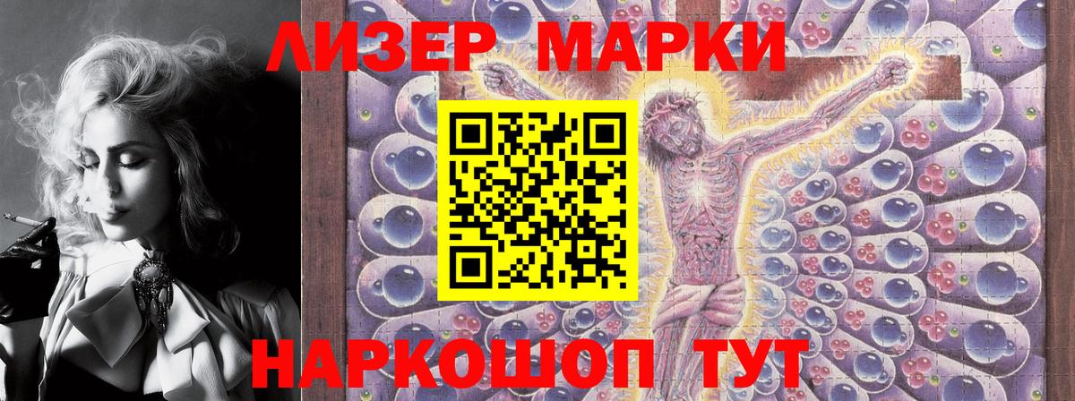 Марки N-bome 1,8мг  Вход с VPN  Шахты 