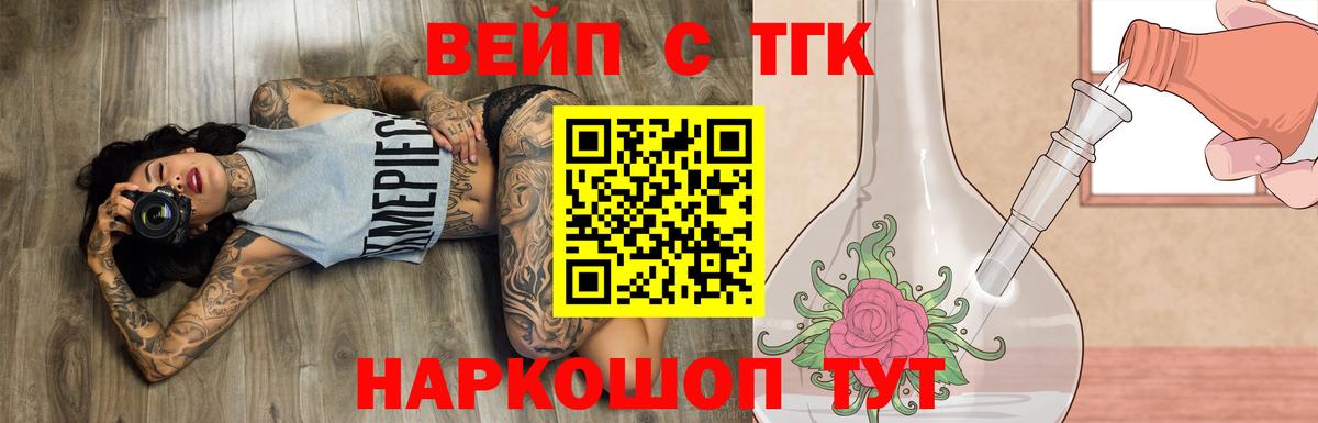 Дистиллят ТГК гашишное масло  ТГК жижа  Шахты  Вход с VPN 